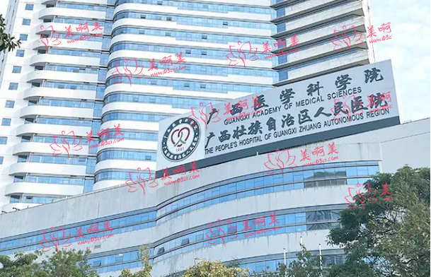 南宁整形医院排行榜公布：这几家医院实力资质都在线！