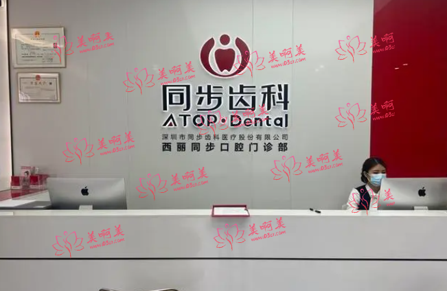 深圳口腔医院排行榜公布：美奥口腔、格伦菲尔口腔、乐莎莎口腔等榜上有名！