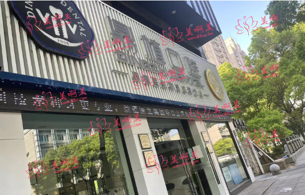 上海口腔诊所排行榜top5公布：鼎植、拜博、拜博等实力靠谱有保障！