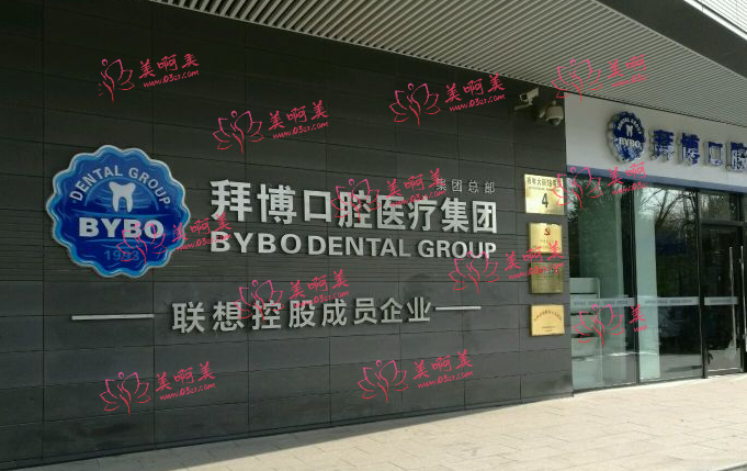 上海口腔诊所排行榜top5公布：鼎植、拜博、拜博等实力靠谱有保障！