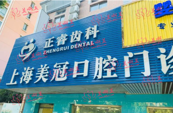上海口腔诊所排行榜top5公布：鼎植、拜博、拜博等实力靠谱有保障！