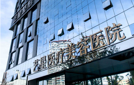 昆明艺星医疗美容医院怎么样？医疗团队实力在线！客户口碑评价靠谱！
