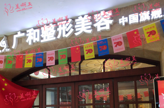 深圳隆鼻整形医院实力排行榜公布：广和、非凡、蒳美迩等5家水平超高