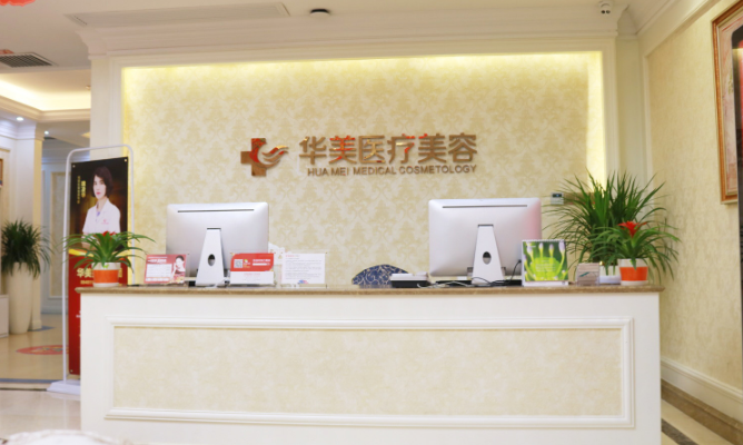 厦门华美美容医院怎么样？医院口碑介绍+实力医生分享！