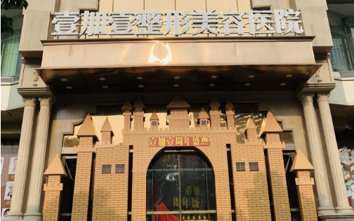 东莞割双眼皮医院技术排行榜更新：壹加壹、缔美、美立方等纷纷上榜！