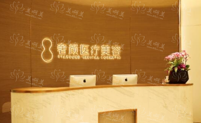 杭州奢颜医疗美容靠谱吗？热门项目信息分享！附项目价格费用一览！