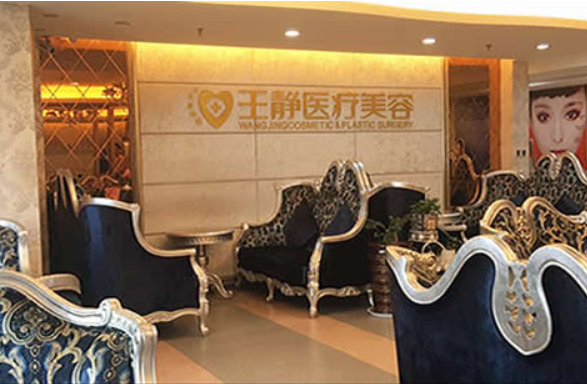 洛阳市王静美容整形医院王静医生怎么样？价格、口碑一览！