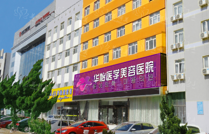 2024烟台医美整形医院排行榜top5公布！上榜医院实力有保障！