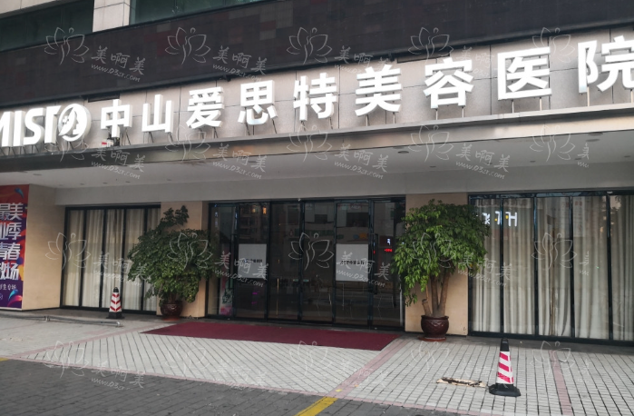 中山爱思特和美南华医院对比！医院介绍和地址分享！