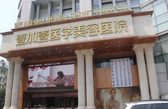 合肥壹加壹整形医院怎么样？真实手术案例分享！