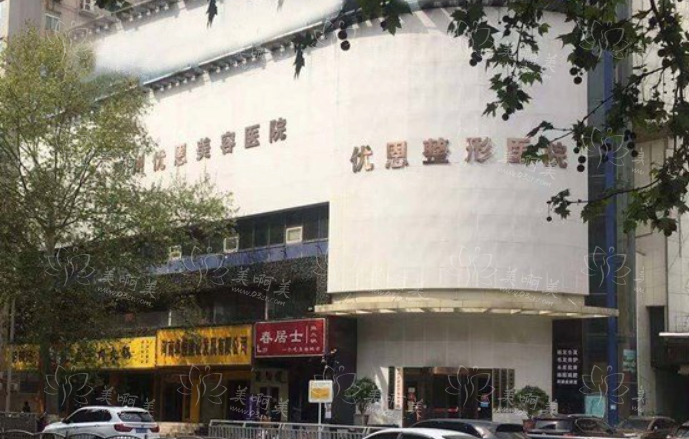 郑州优恩整形医院怎么样？实力医生推荐+整形价目表分享！