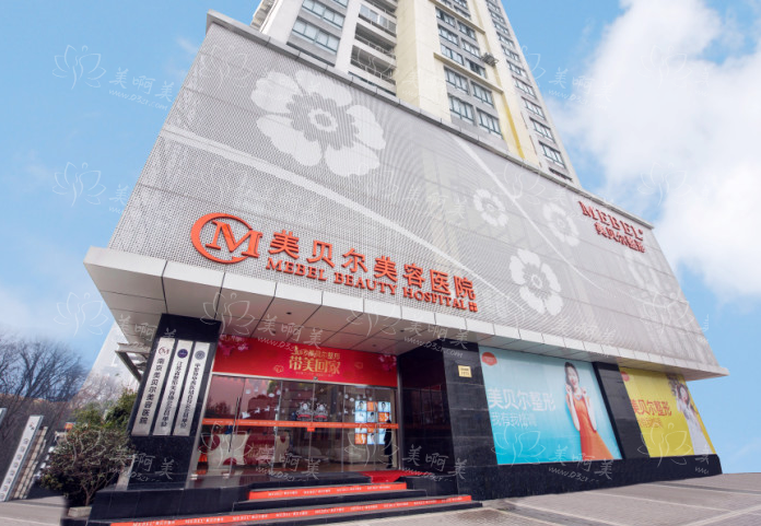 南京美贝尔医院怎么样？医疗团队实力靠谱、热门项目一览！