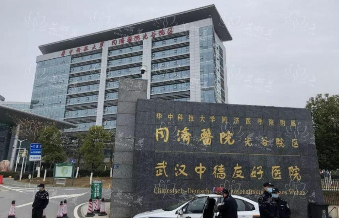 武汉同济医学院医院有整形科室吗？技术怎么样？价格贵不贵？