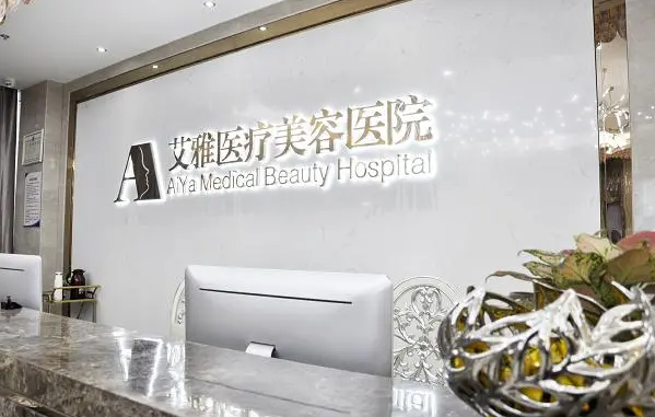 合肥整形医院排行榜更新：壹美尚/艺星/中山等实力上榜很靠谱！