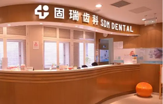 北京固瑞国泰口腔医院收费贵不贵？热门项目种植牙、正畸收费情况一览！