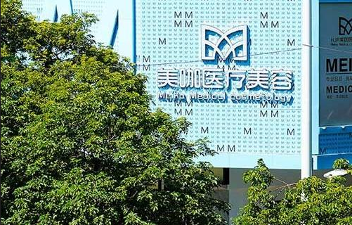 广州美咖医疗美容割双眼皮效果怎样？医院优势分享+,真实反馈