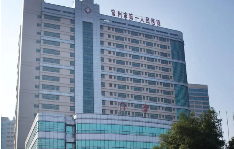 常州第一人民医院做光子嫩肤效果好吗？收费情况是怎样？价格表一览！