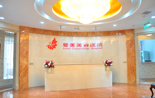 南昌爱美整形美容医院成立的？实力医生介绍+医院口碑分享！