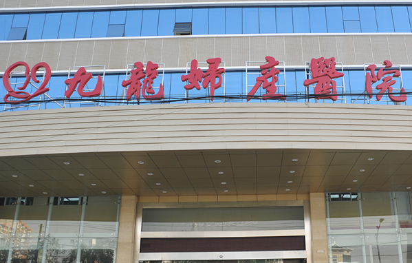 徐州九龙医美整形医院有什么热门项目吗？整形收费价格透明！