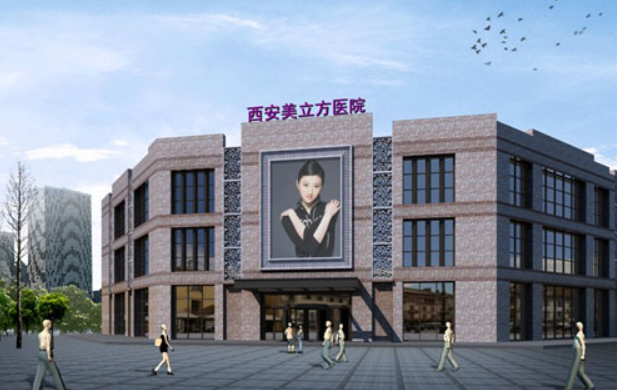 西安美立方整形医院怎么样？价格表更新！眼部整形技术介绍!
