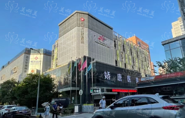 西安娇唐医疗美容医院怎么样？医生实力如何？特色项目一览！