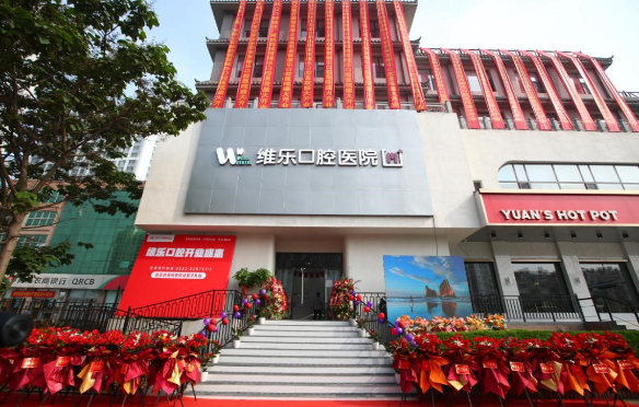 青岛看牙的正规机构有哪些？可恩、维乐、西诺德等实力上榜！