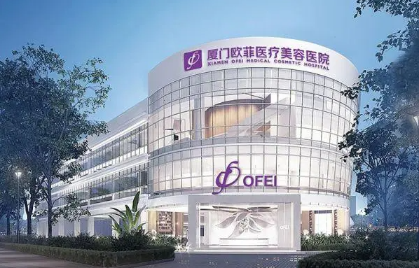 厦门欧菲医疗美容医院价格表全网曝光：隆胸、隆鼻、眼部等详情一览!