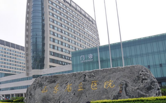 济南正规整形医院推荐：省立医院、齐鲁医院、艺星等几家超高人气医院来袭!