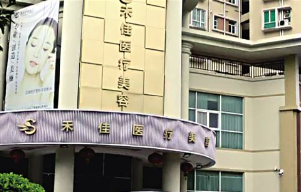 中山正规靠谱整形医院排行榜：禾佳、博爱、尼姬等都很不错！