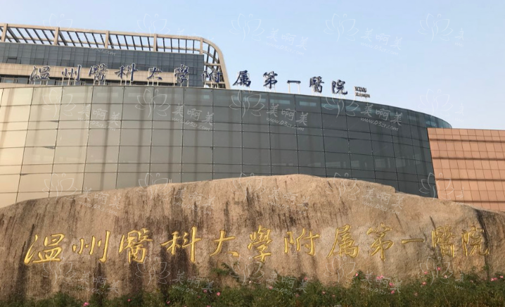 温州的公立整形医院哪几家靠谱？这份名单值得收藏！