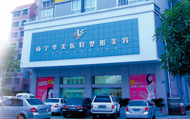 南宁整形医院推荐：东方、梦想、华美等隆胸实力不分上下！