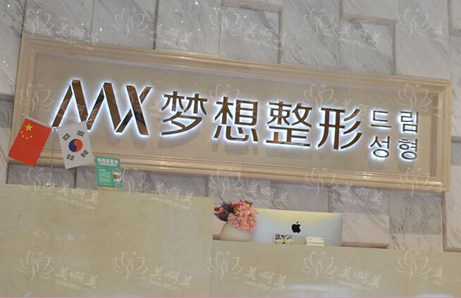 南宁梦想整形医院有什么擅长项目吗？双眼皮技术值得信赖！