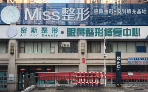 南宁密斯整形激光项目做得怎么样？技术特色一览，价格也不贵！