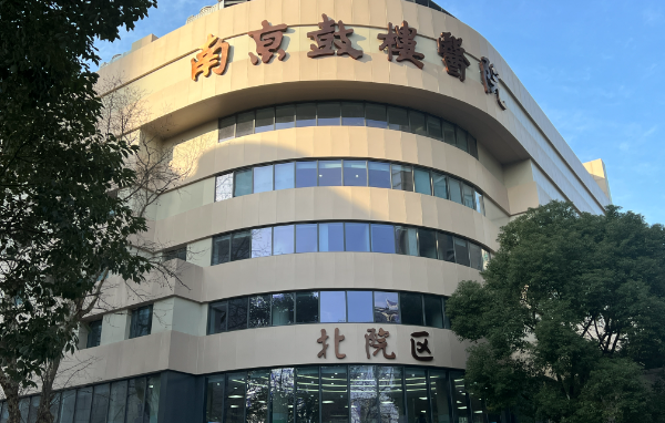 南京公立整形医院排行榜top3名单公布：鼓楼医院、省人民医院等纷纷上榜！
