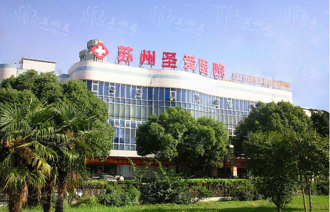 苏州圣爱整形美容医院怎么样？眼鼻整形技术在线！