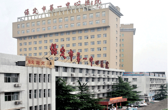 保定市整形医院有什么值得推荐的？第一中心医院、华美、蓝山等都很靠谱！