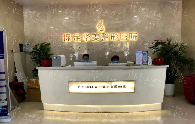 保定市整形医院有什么值得推荐的？第一中心医院、华美、蓝山等都很靠谱！