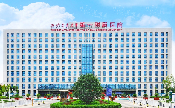 西安交大一附院有整形科室吗？当然有！收费还很合理！