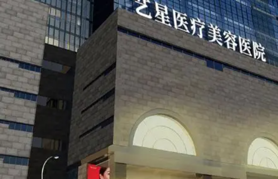盘点西安正规的整形医院，画美、叶子、艺星等口碑实力都在线！