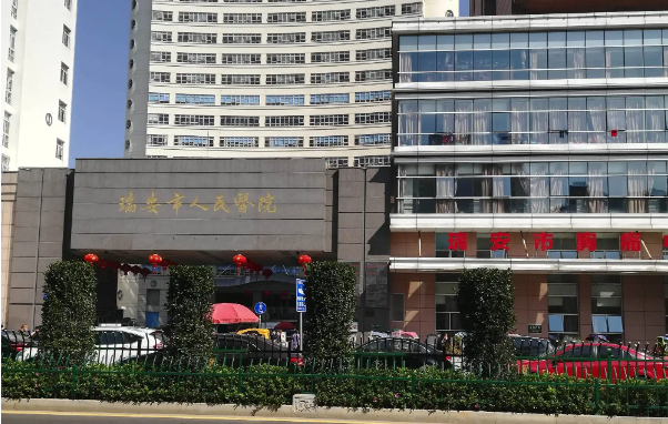 瑞安整形医院靠谱的有哪些？人民医院/中医院/瑞安瑞丽等技术资质都很不错！