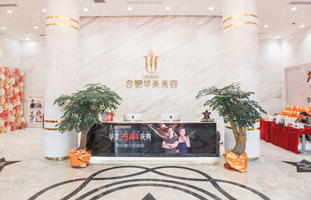 合肥华美胸部整形技术怎么样？实力医生推荐+热门项目一览！