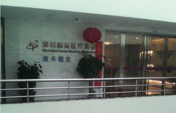 深圳雅美整形医院靠谱吗？看看医疗团队实力如何？附整形案例分享！