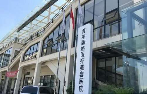 上海的几家整形医院推荐！排行榜top5整形医院分享！
