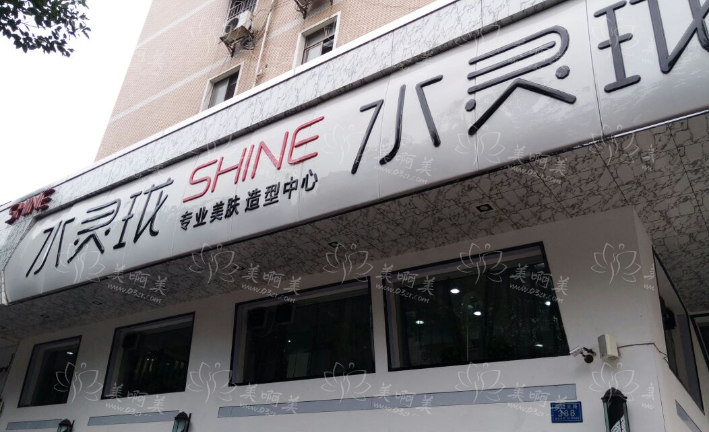 长沙水玲珑整形医院靠谱吗？特色项目概述+口碑评价分享！