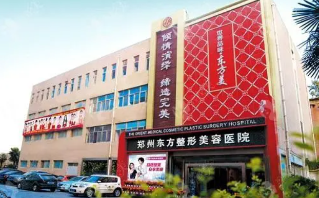 郑州高口碑整形医院盘点：排行榜各家医院实力对比！