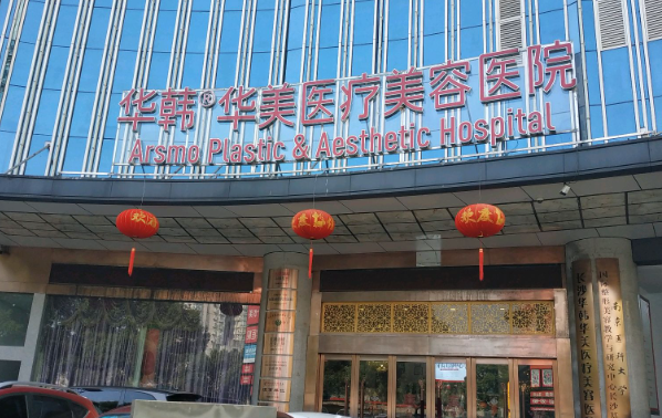 长沙整形医院哪些做双眼皮实力靠谱？医院地址分享！