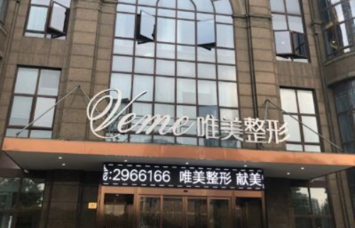 浙江湖州美容医院推荐名单揭晓！下面几家价格实惠技术也在线！
