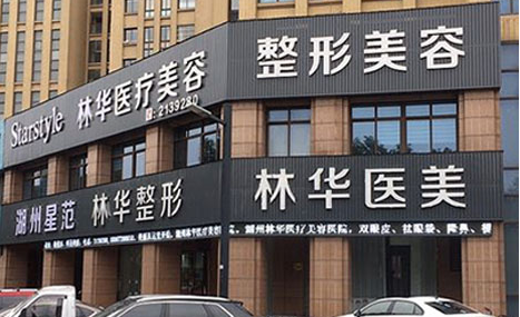 浙江湖州美容医院推荐名单揭晓！下面几家价格实惠技术也在线！