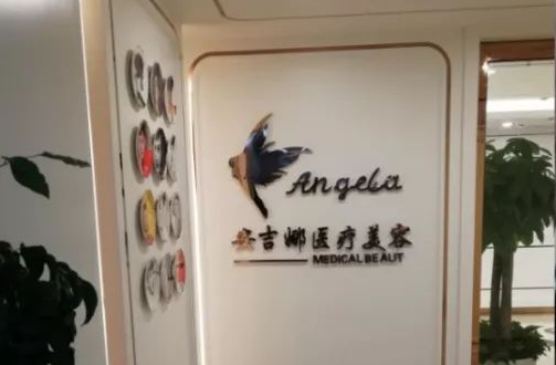长沙安吉娜整形医院靠谱吗？张峰医生实力怎样？还有其他的擅长项目吗？