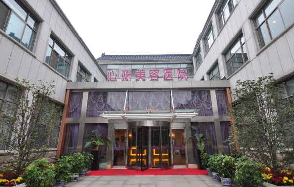 徐州心源整形医院怎么样？医院技术实力介绍、医生实力一文明了！